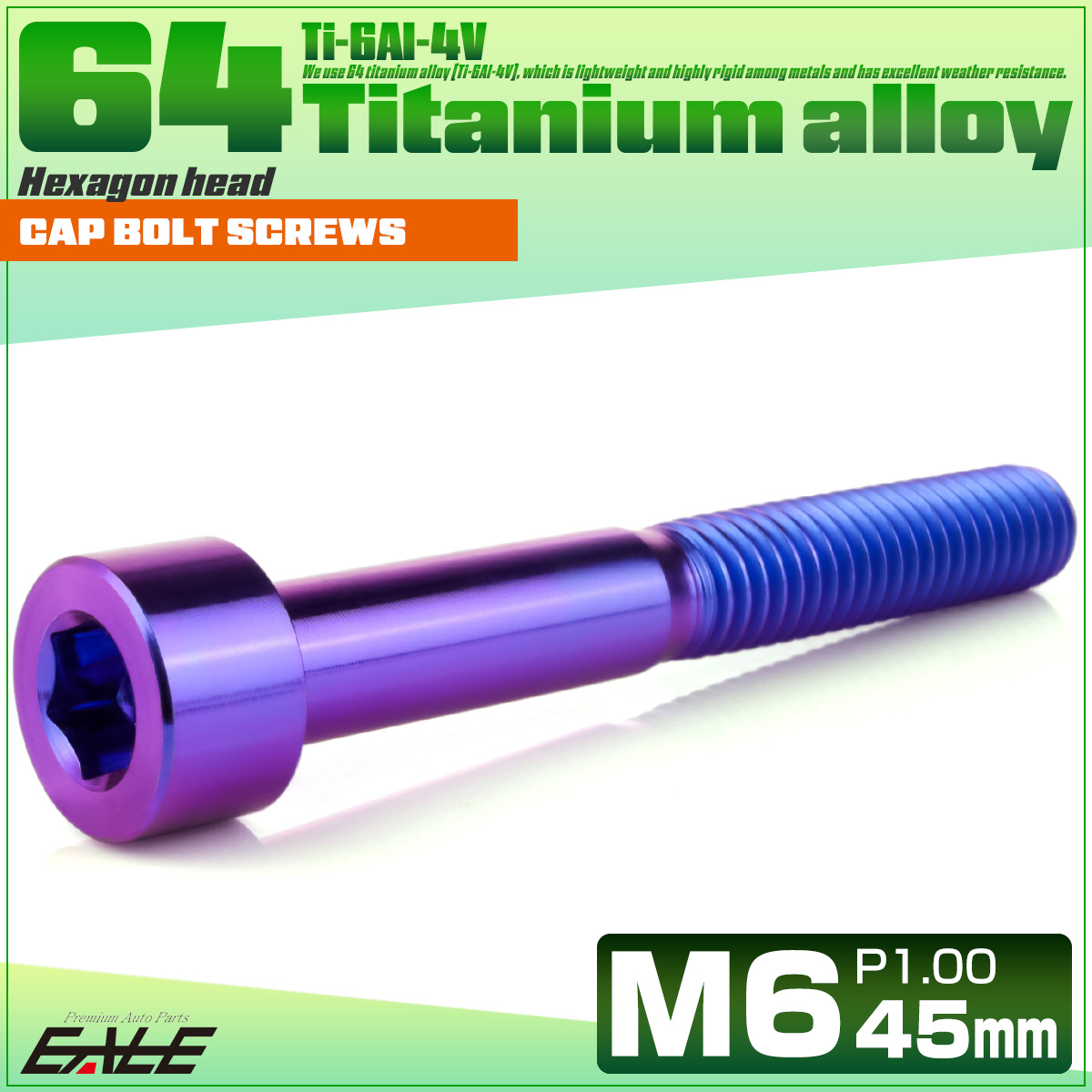チタンボルト M6×45mm P1.0 キャップボルト キャップスクリュー 六角穴付き ボルト パープルブルー JA1964 【メール便可】