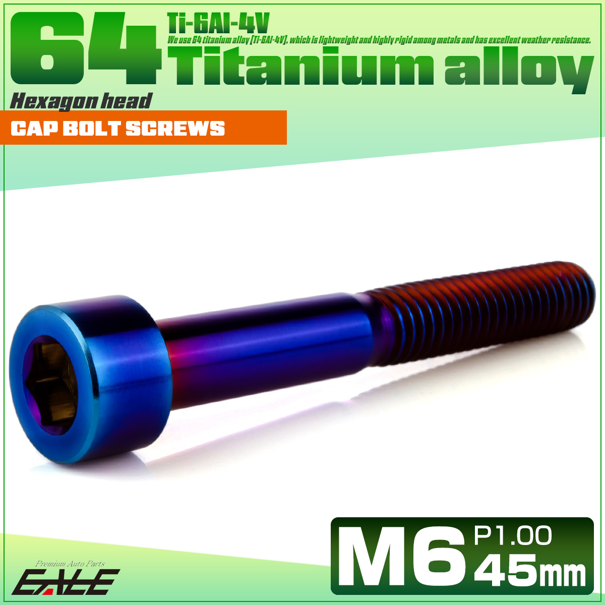 チタンボルト M6×45mm P1.0 キャップボルト キャップスクリュー 六角穴付き ボルト 焼きチタン JA1967 【メール便可】