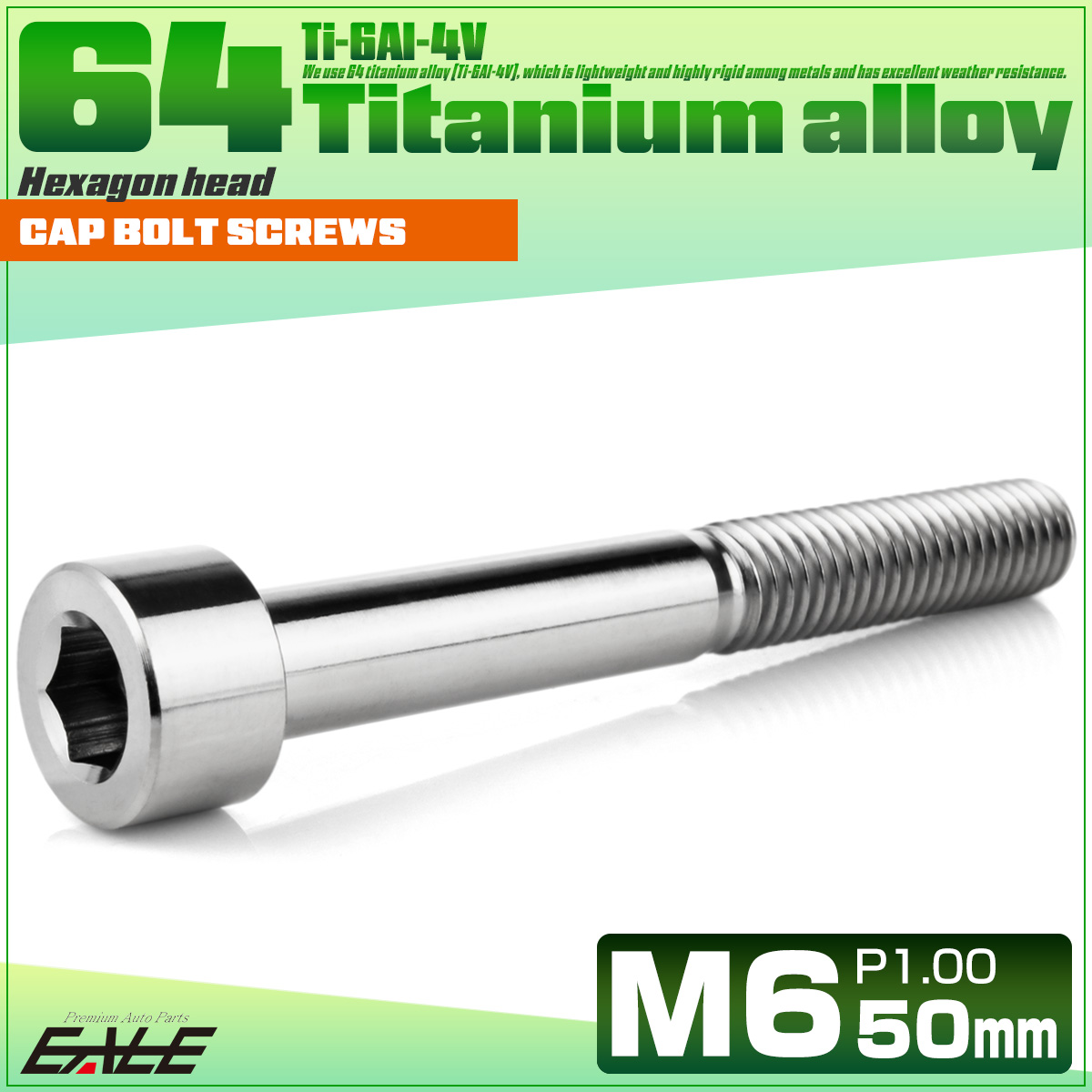チタンボルト M6×50mm P1.0 キャップボルト キャップスクリュー 六角穴付き ボルト シルバー JA1969 【メール便可】