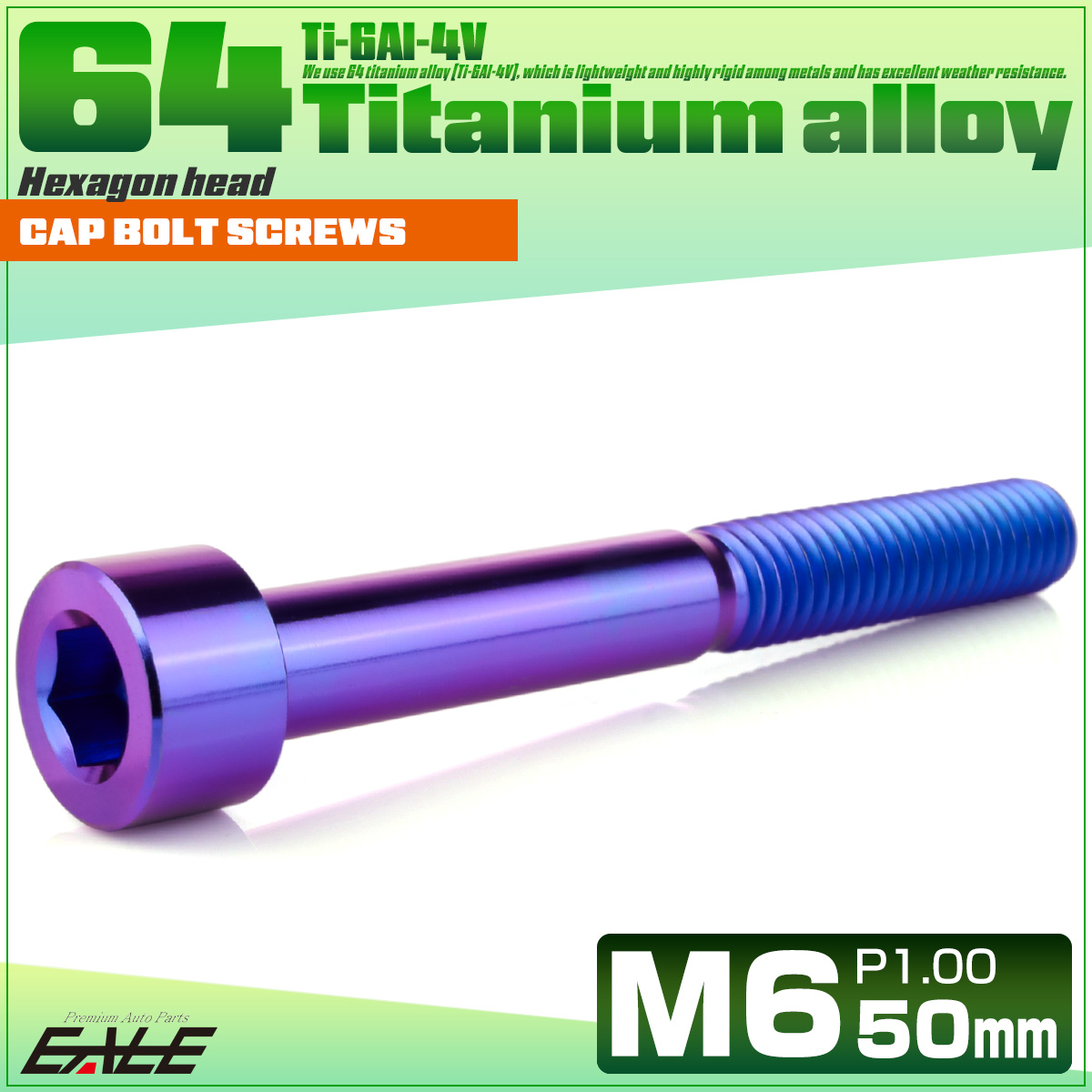 チタンボルト M6×50mm P1.0 キャップボルト キャップスクリュー 六角穴付き ボルト パープルブルー JA1970 【メール便可】