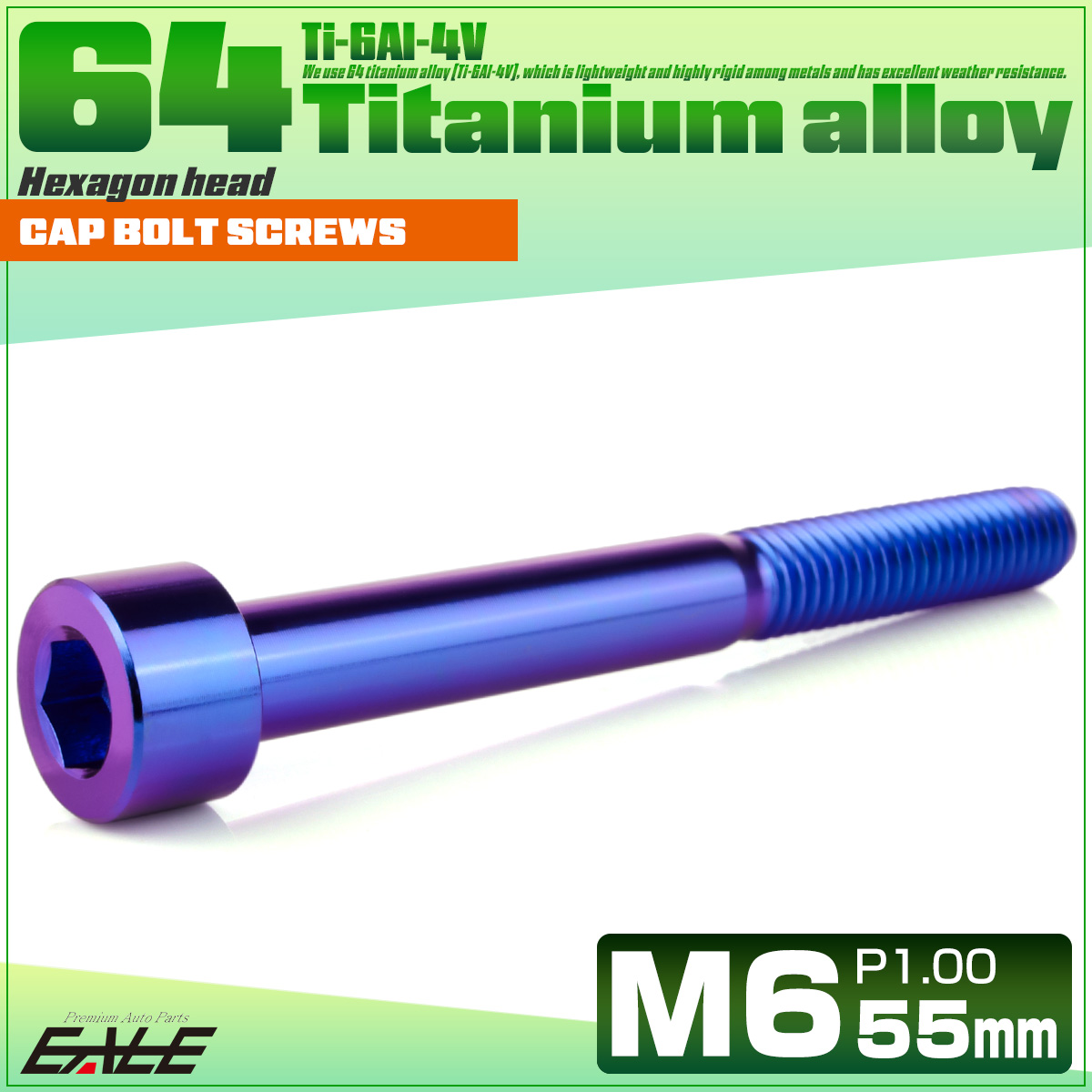 チタンボルト M6×55mm P1.0 キャップボルト キャップスクリュー 六角穴付き ボルト パープルブルー JA1976 【メール便可】
