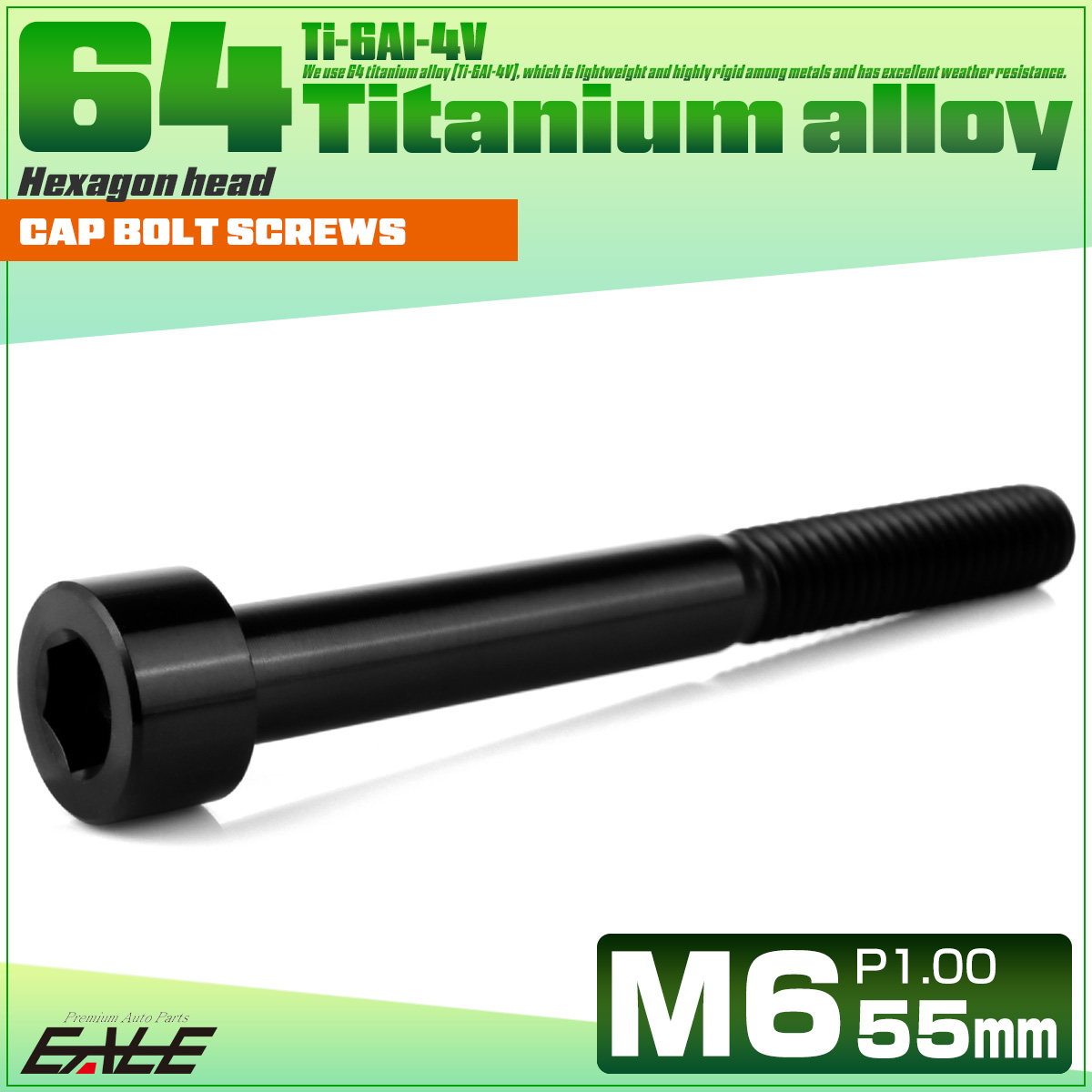 チタンボルト M6×55mm P1.0 キャップボルト キャップスクリュー 六角穴付き ボルト ブラック JA1980 【メール便可】