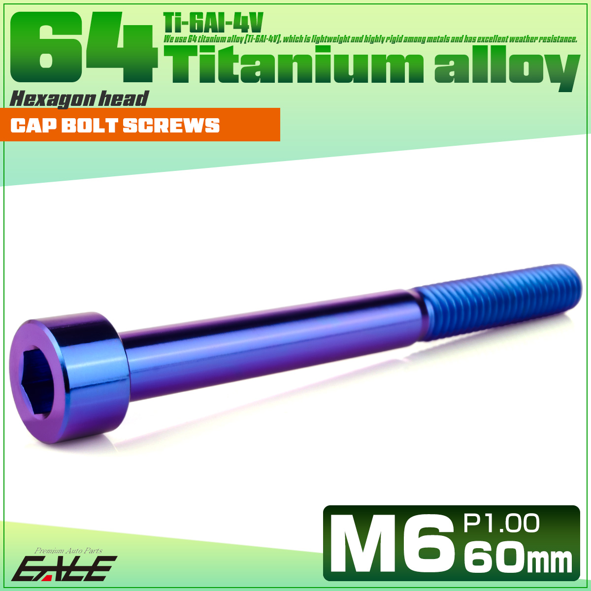 チタンボルト M6×60mm P1.0 キャップボルト キャップスクリュー 六角穴付き ボルト パープルブルー JA1982 【メール便可】