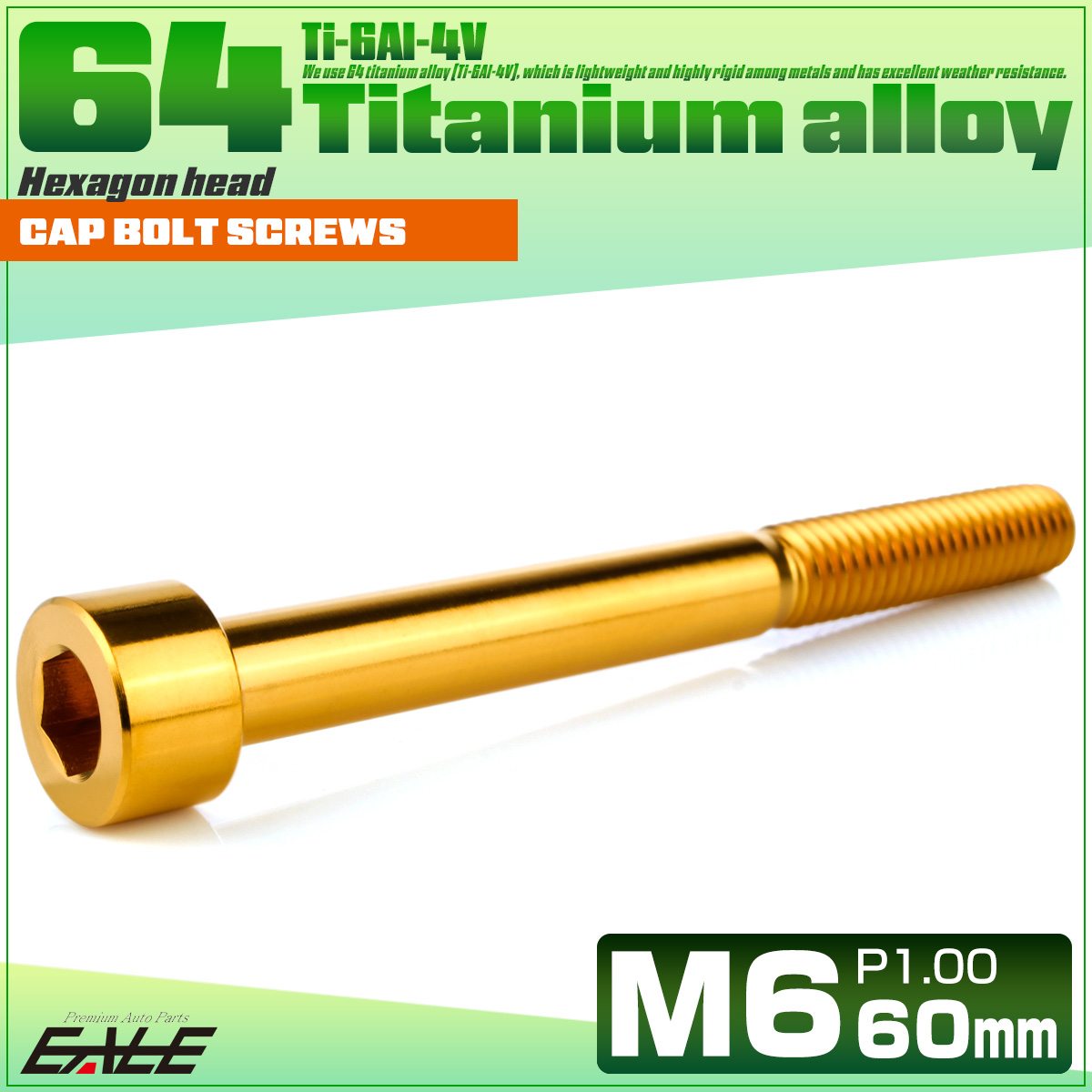 チタンボルト M6×60mm P1.0 キャップボルト キャップスクリュー 六角穴付き ボルト ゴールド JA1983 【メール便可】