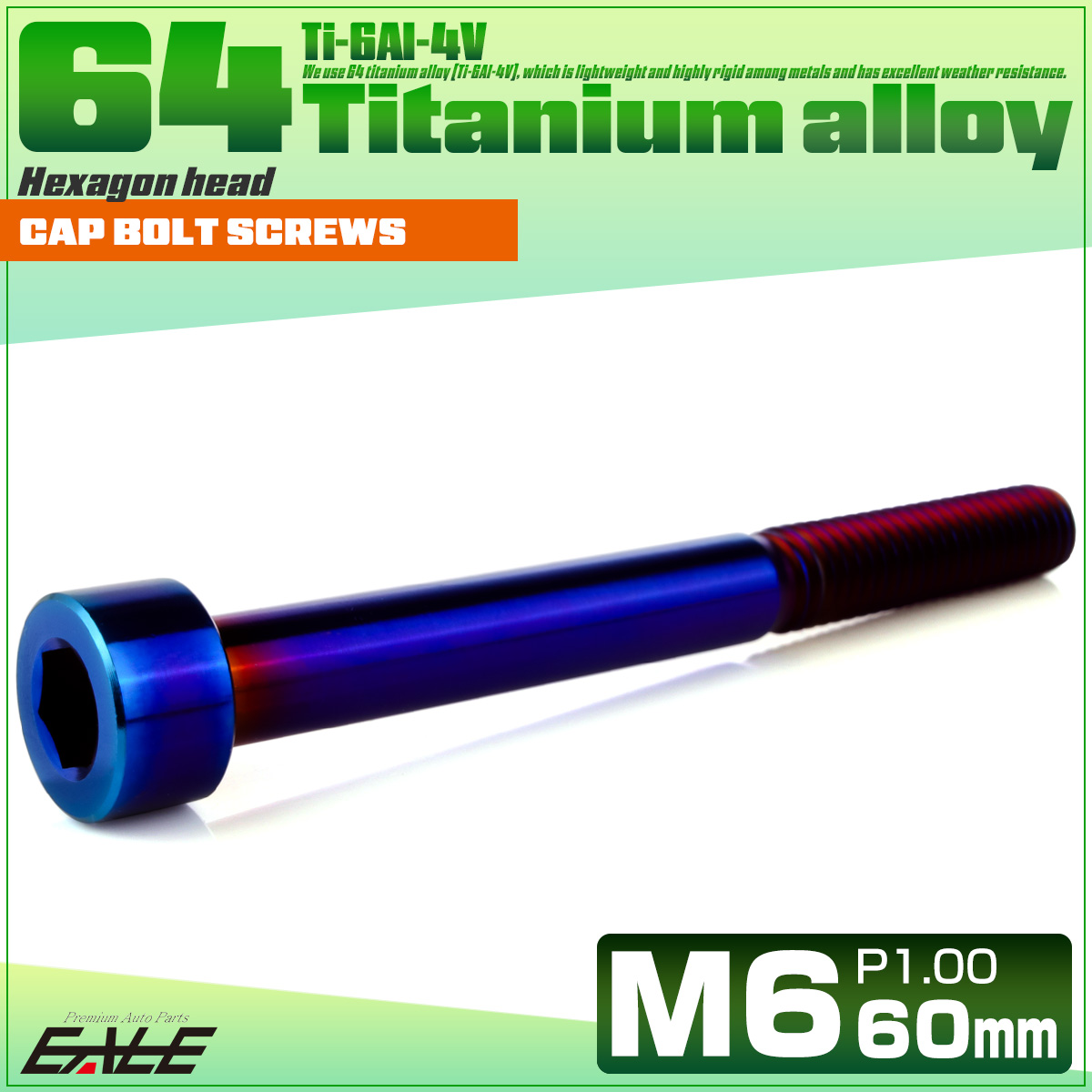 チタンボルト M6×60mm P1.0 キャップボルト キャップスクリュー 六角穴付き ボルト 焼きチタン JA1985 【メール便可】