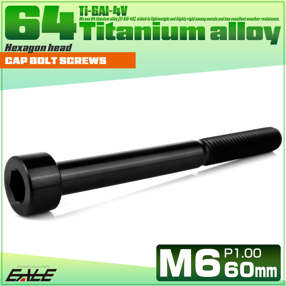 チタンボルト M6×60mm P1.0 キャップボルト キャップスクリュー 六角穴付き ボルト ブラック JA1986 【メール便可】