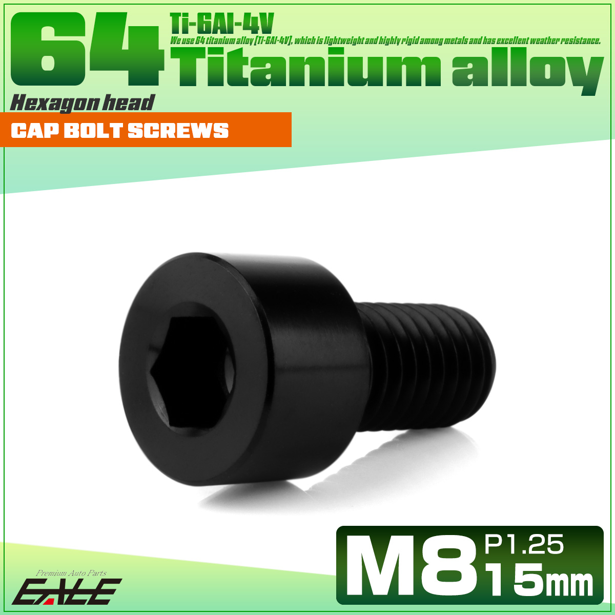 チタンボルト M8×15mm P1.25 キャップボルト キャップスクリュー 六角穴付き ボルト ブラック JA1998 【メール便可】
