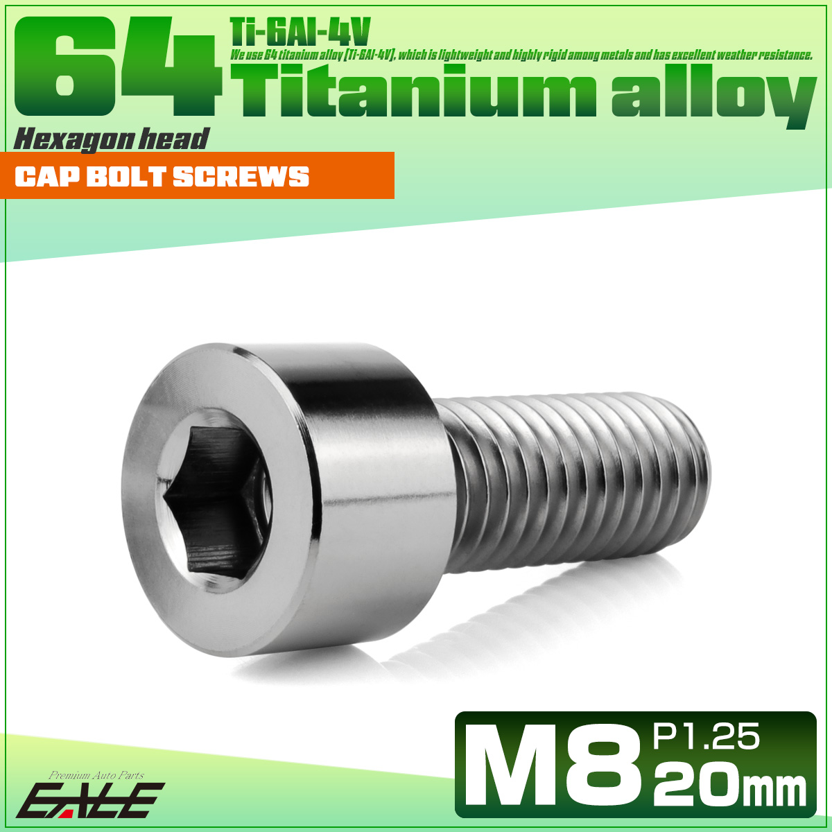 チタンボルト M8×20mm P1.25 キャップボルト キャップスクリュー 六角穴付き ボルト シルバー JA1999 【メール便可】