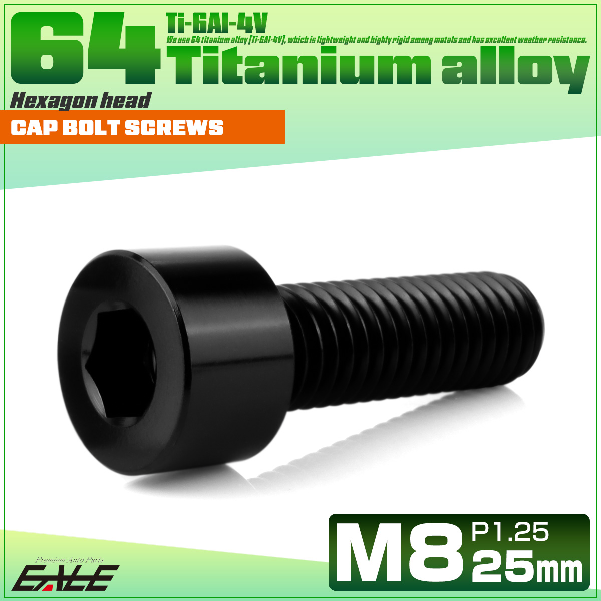 チタンボルト M8×25mm P1.25 キャップボルト キャップスクリュー 六角穴付き ボルト ブラック JA2010 【メール便可】