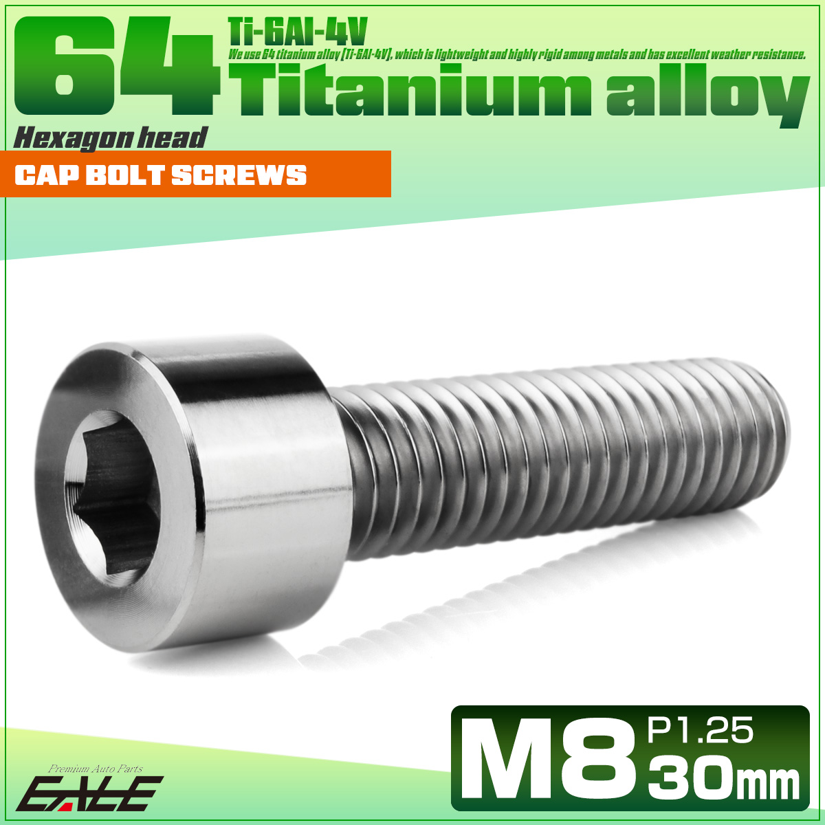 チタンボルト M8×30mm P1.25 キャップボルト キャップスクリュー 六角穴付き ボルト シルバー JA2011 【メール便可】
