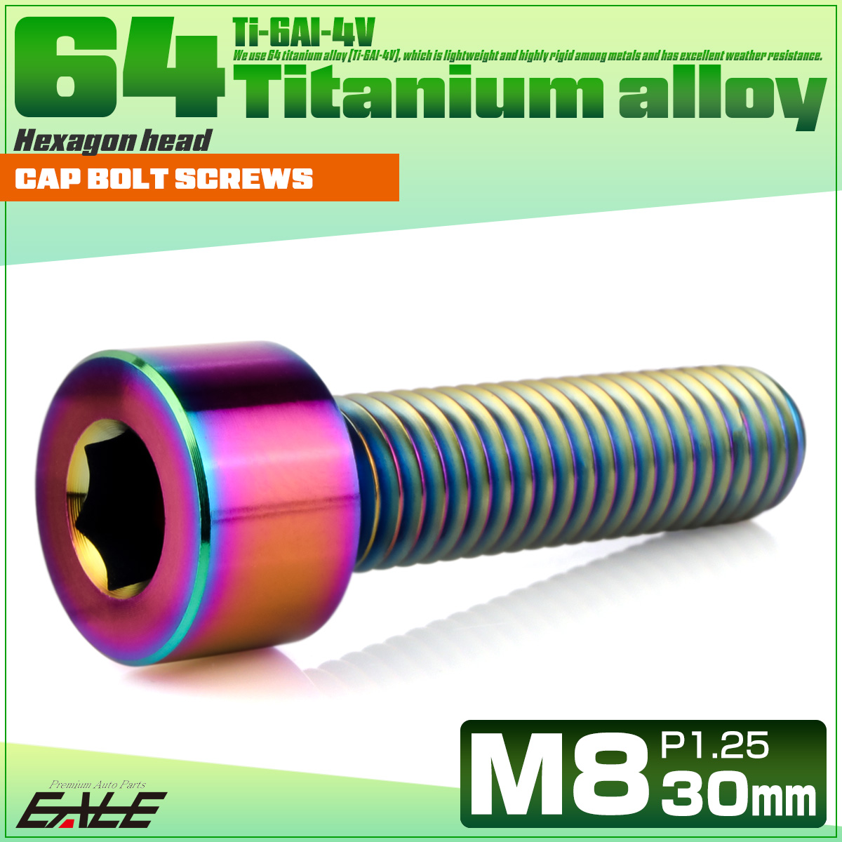 チタンボルト M8×30mm P1.25 キャップボルト キャップスクリュー 六角穴付き ボルト レインボー JA2014 【メール便可】