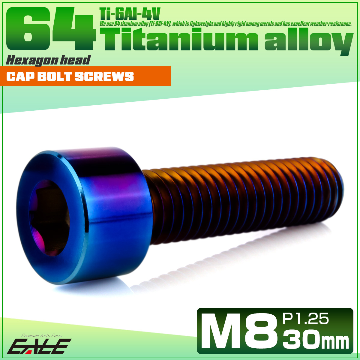 チタンボルト M8×30mm P1.25 キャップボルト キャップスクリュー 六角穴付き ボルト 焼きチタン JA2015 【メール便可】