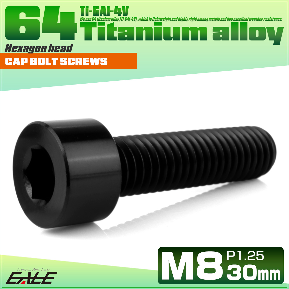チタンボルト M8×30mm P1.25 キャップボルト キャップスクリュー 六角穴付き ボルト ブラック JA2016 【メール便可】