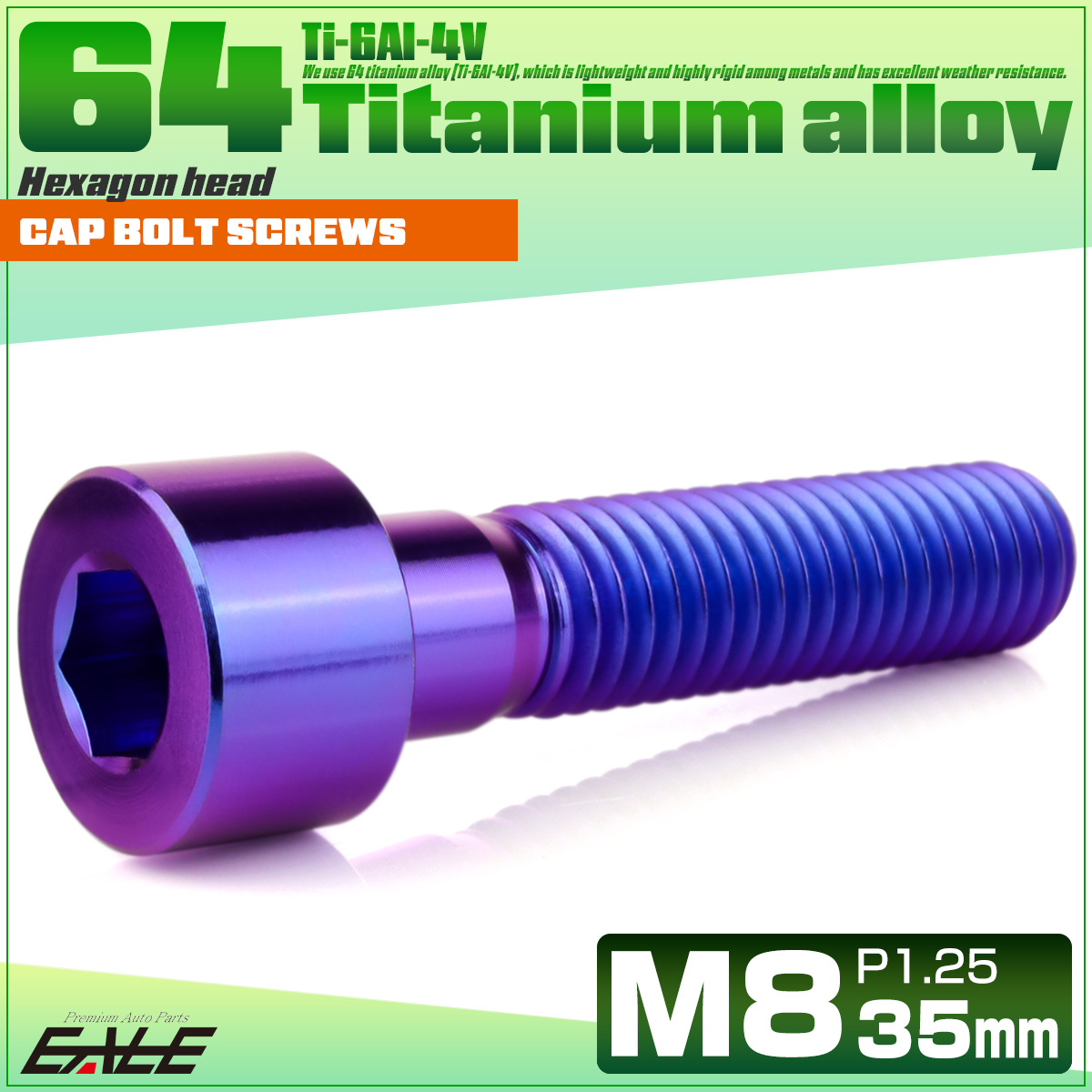 チタンボルト M8×35mm P1.25 キャップボルト キャップスクリュー 六角穴付き ボルト パープルブルー JA2018 【メール便可】