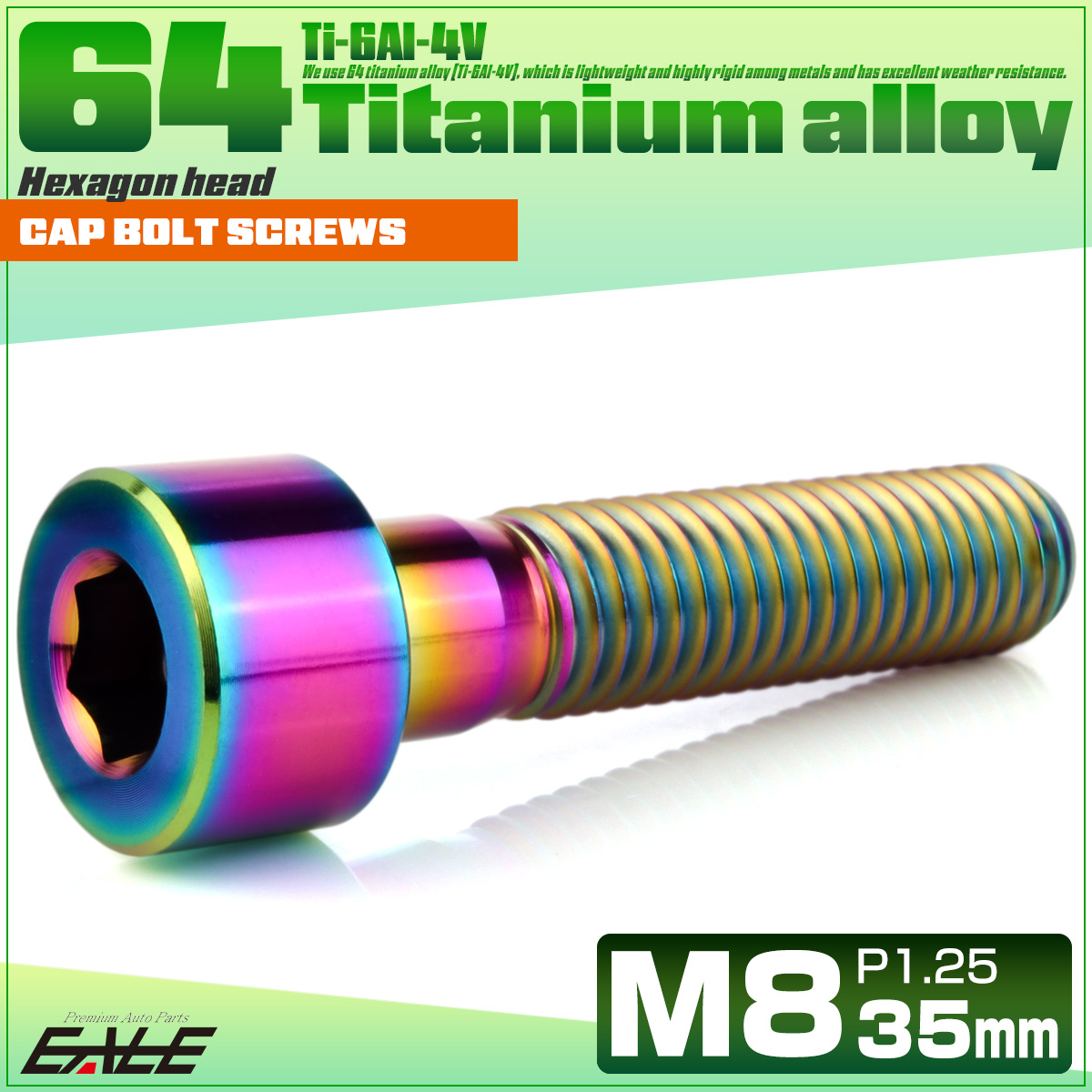 チタンボルト M8×35mm P1.25 キャップボルト キャップスクリュー 六角穴付き ボルト レインボー JA2020 【メール便可】