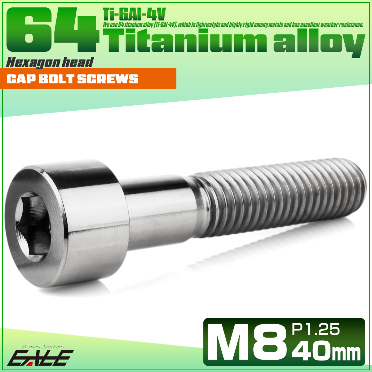 チタンボルト M8×40mm P1.25 キャップボルト キャップスクリュー 六角穴付き ボルト シルバー JA2023 【メール便可】