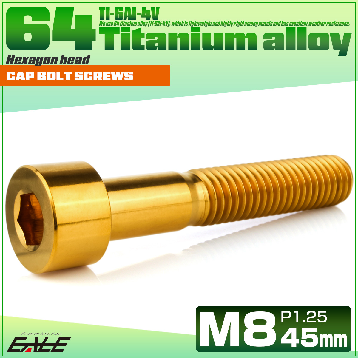 チタンボルト M8×45mm P1.25 キャップボルト キャップスクリュー 六角穴付き ボルト ゴールド JA2031 【メール便可】