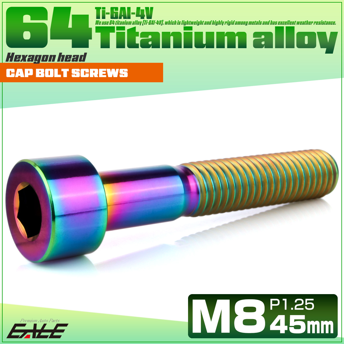 チタンボルト M8×45mm P1.25 キャップボルト キャップスクリュー 六角穴付き ボルト レインボー JA2032 【メール便可】