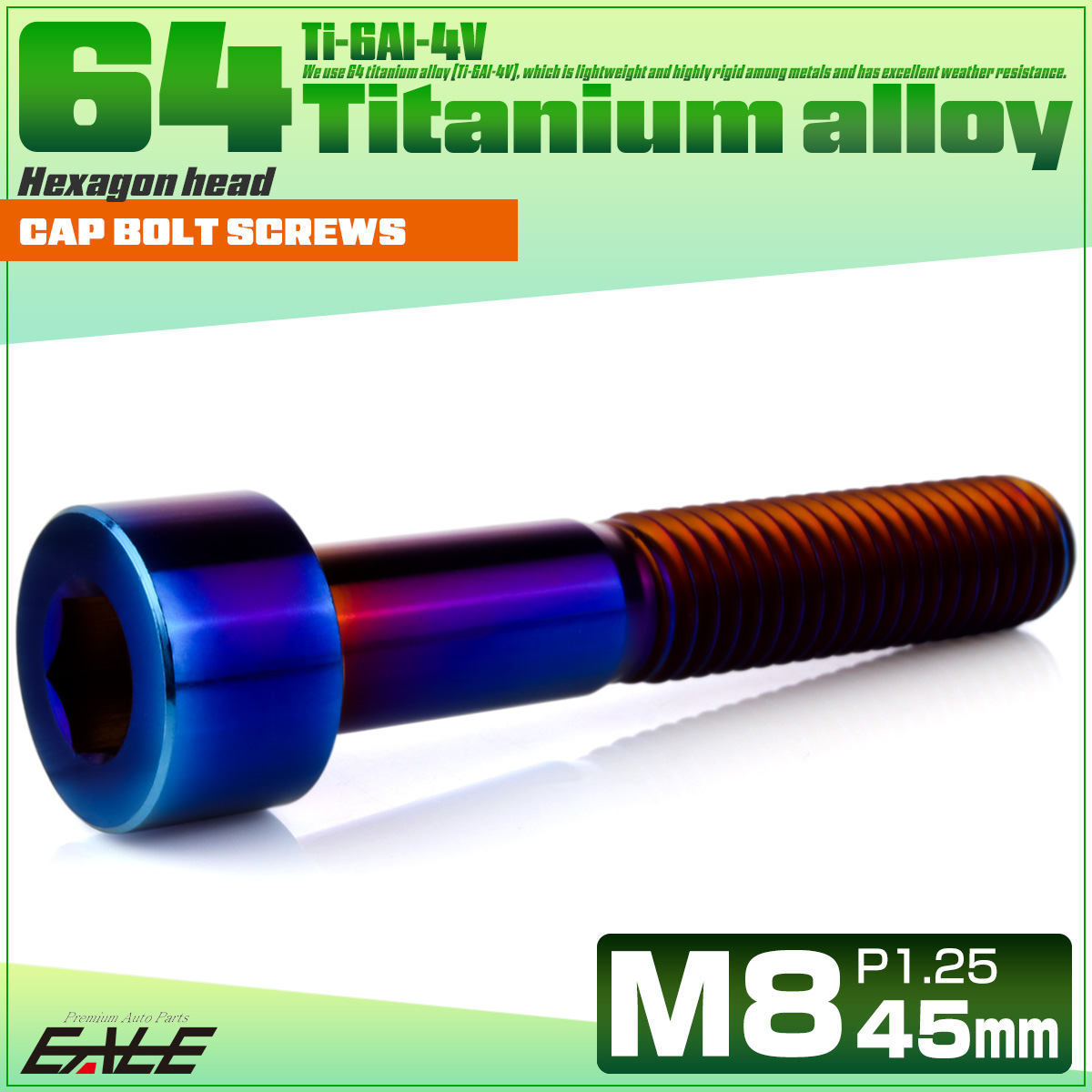 チタンボルト M8×45mm P1.25 キャップボルト キャップスクリュー 六角穴付き ボルト 焼きチタン JA2033 【メール便可】