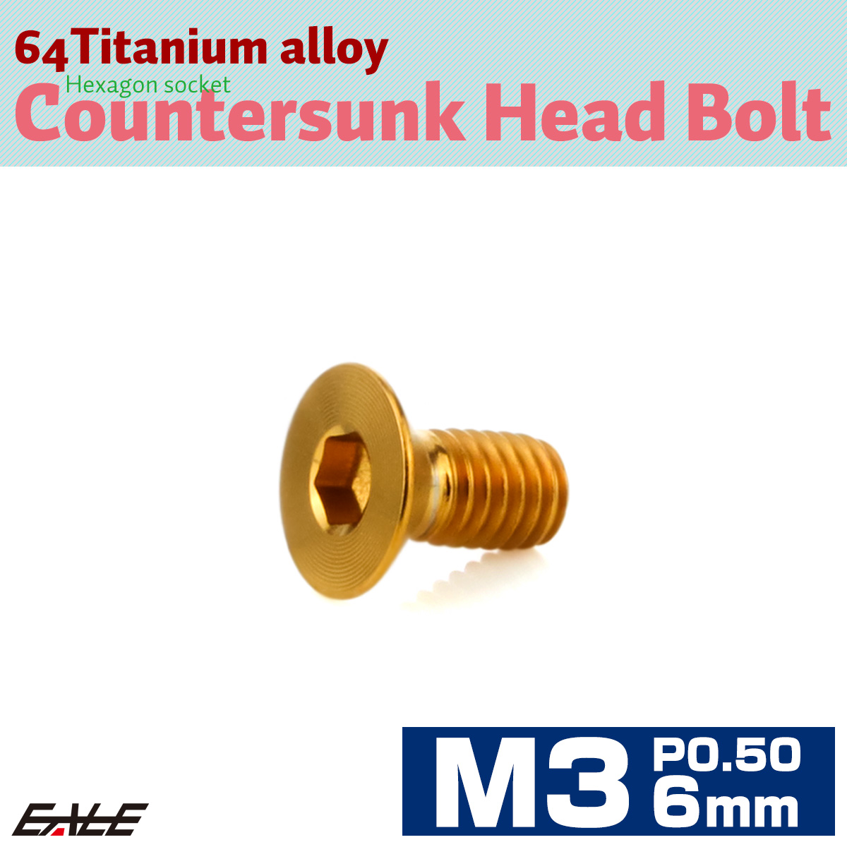 チタンボルト M3×6mm P0.5 皿ボルト 六角穴 皿 キャップボルト ゴールド JA2060 【メール便可】