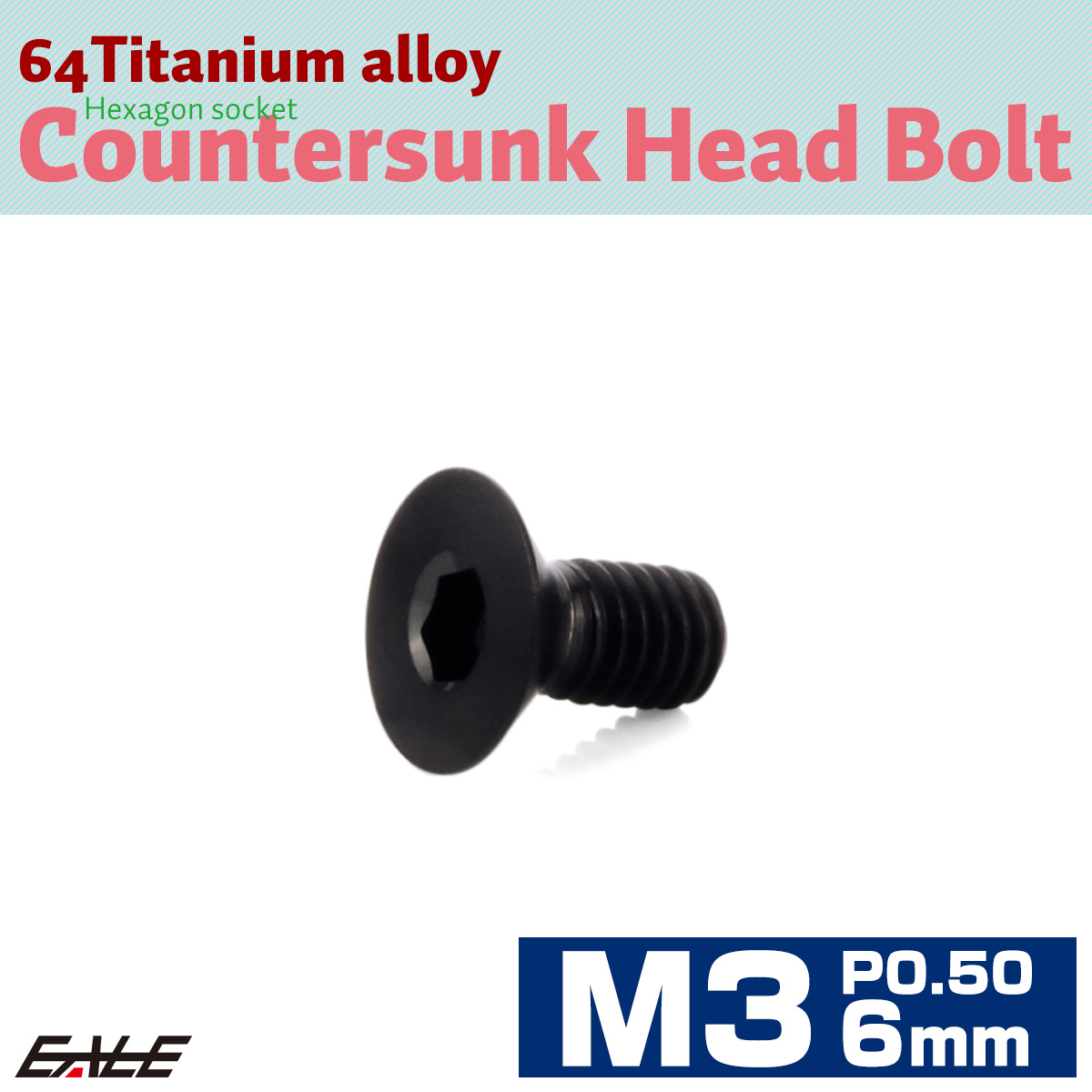 チタンボルト M3×6mm P0.5 皿ボルト 六角穴 皿 キャップボルト ブラック JA2062 【メール便可】