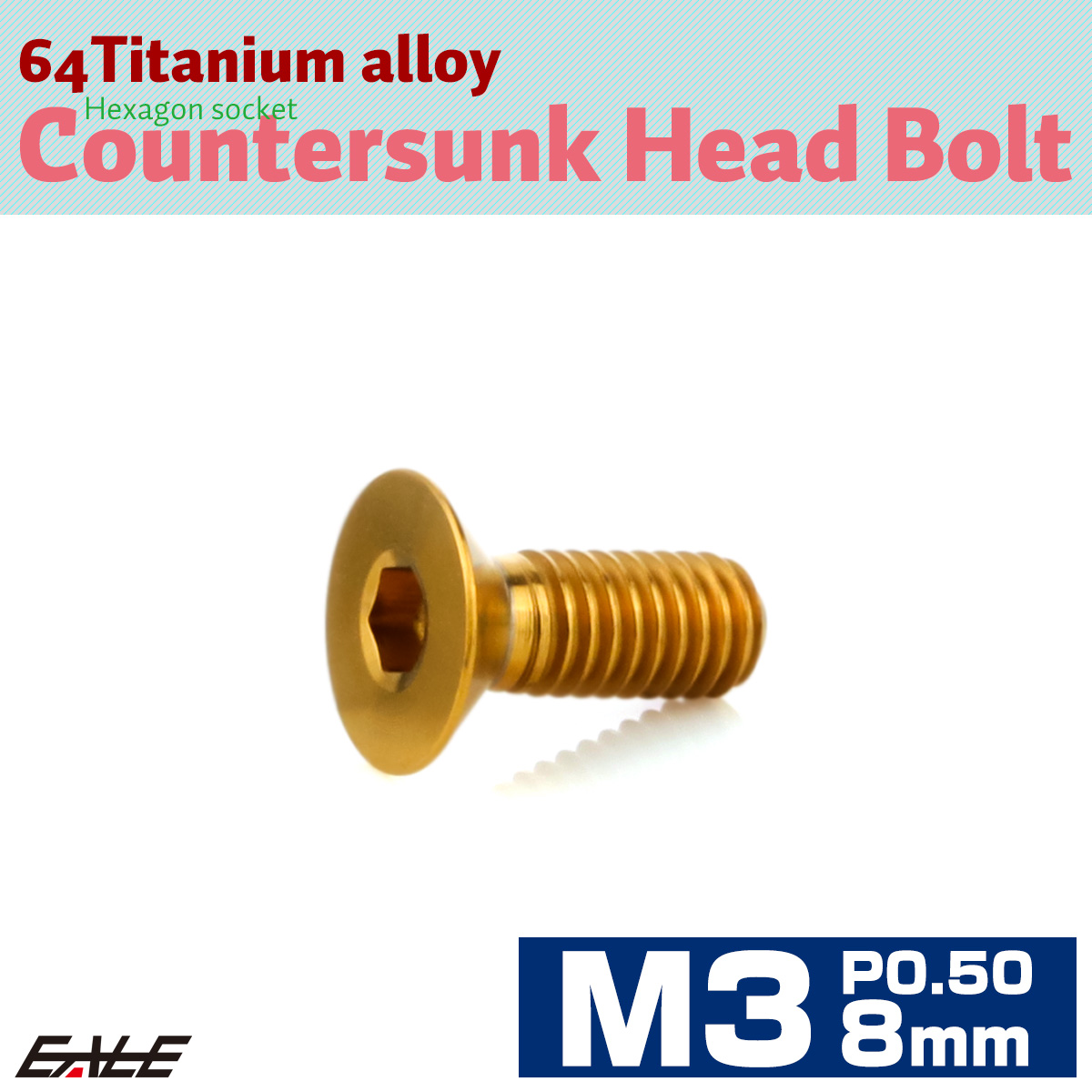 チタンボルト M3×8mm P0.5 皿ボルト 六角穴 皿 キャップボルト ゴールド JA2064 【メール便可】
