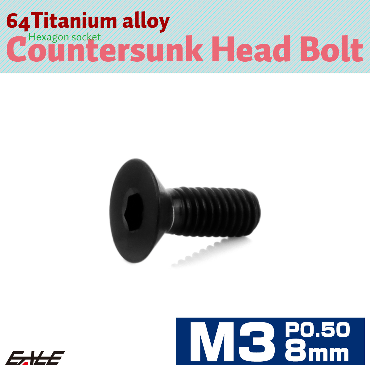 チタンボルト M3×8mm P0.5 皿ボルト 六角穴 皿 キャップボルト ブラック JA2066 【メール便可】