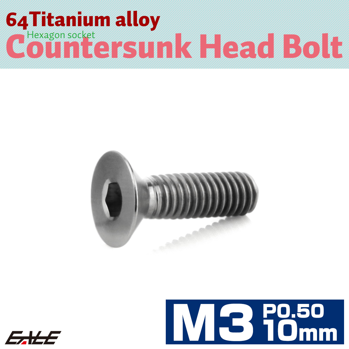 チタンボルト M3×10mm P0.5 皿ボルト 六角穴 皿 キャップボルト シルバー JA2067 【メール便可】