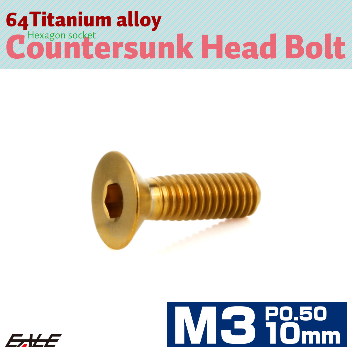 チタンボルト M3×10mm P0.5 皿ボルト 六角穴 皿 キャップボルト ゴールド JA2068 【メール便可】