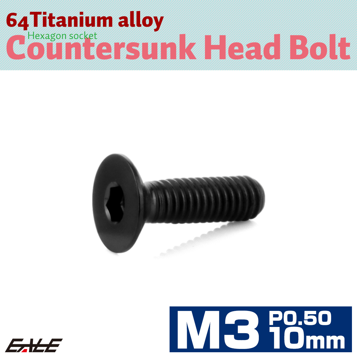 チタンボルト M3×10mm P0.5 皿ボルト 六角穴 皿 キャップボルト ブラック JA2070 【メール便可】