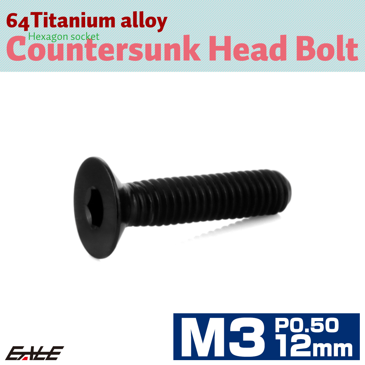 チタンボルト M3×12mm P0.5 皿ボルト 六角穴 皿 キャップボルト ブラック JA2074 【メール便可】