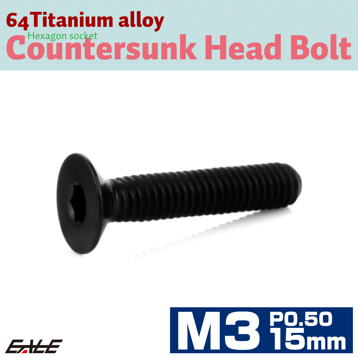 チタンボルト M3×15mm P0.5 皿ボルト 六角穴 皿 キャップボルト ブラック JA2078 【メール便可】