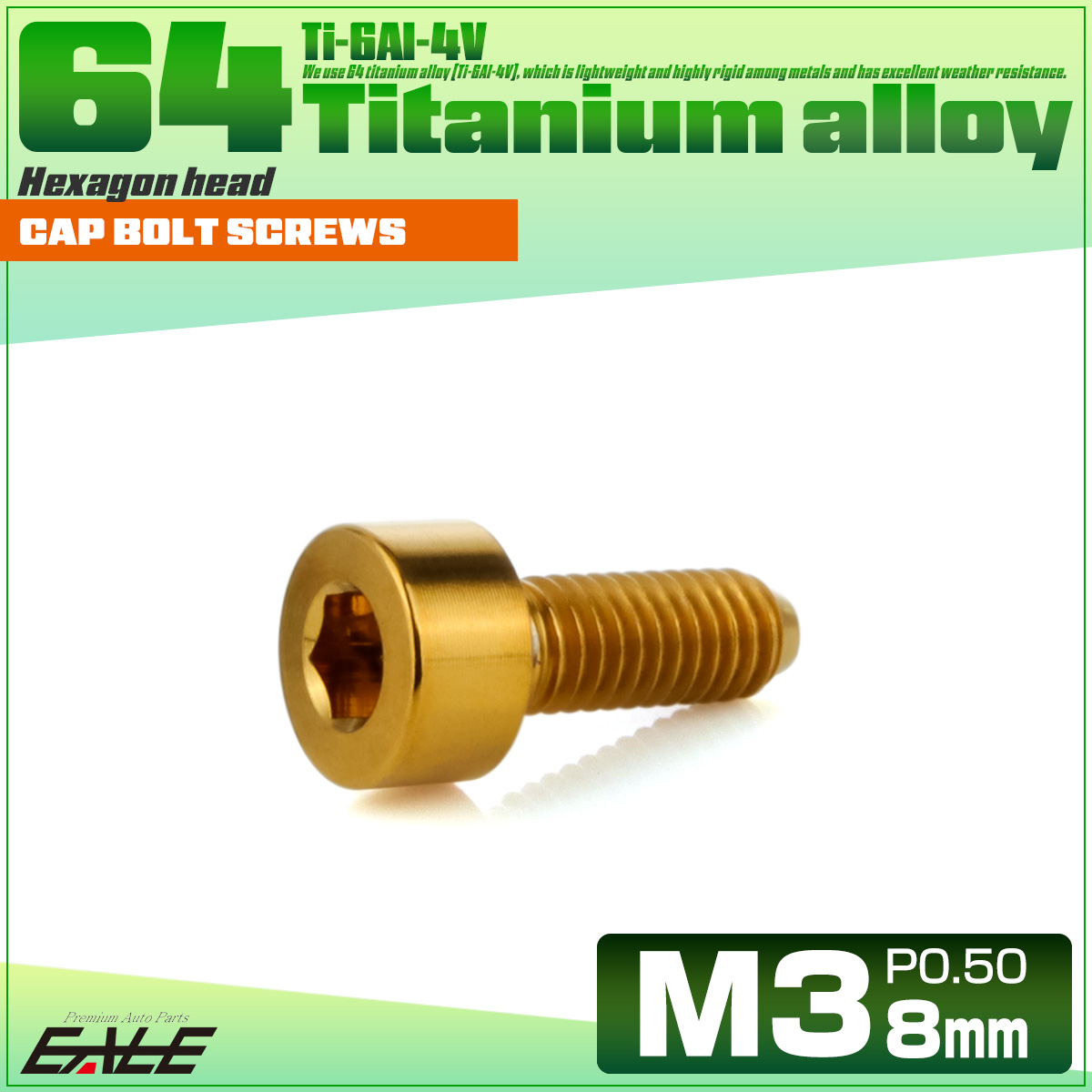 チタンボルト M3×8mm P0.5 キャップボルト キャップスクリュー 六角穴付き ボルト ゴールド JA2088 【メール便可】