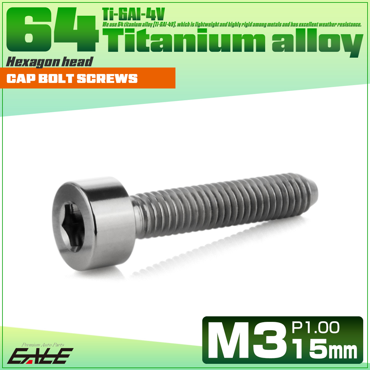 チタンボルト M3×15mm P0.5 キャップボルト キャップスクリュー 六角穴付き ボルト シルバー JA2099 【メール便可】