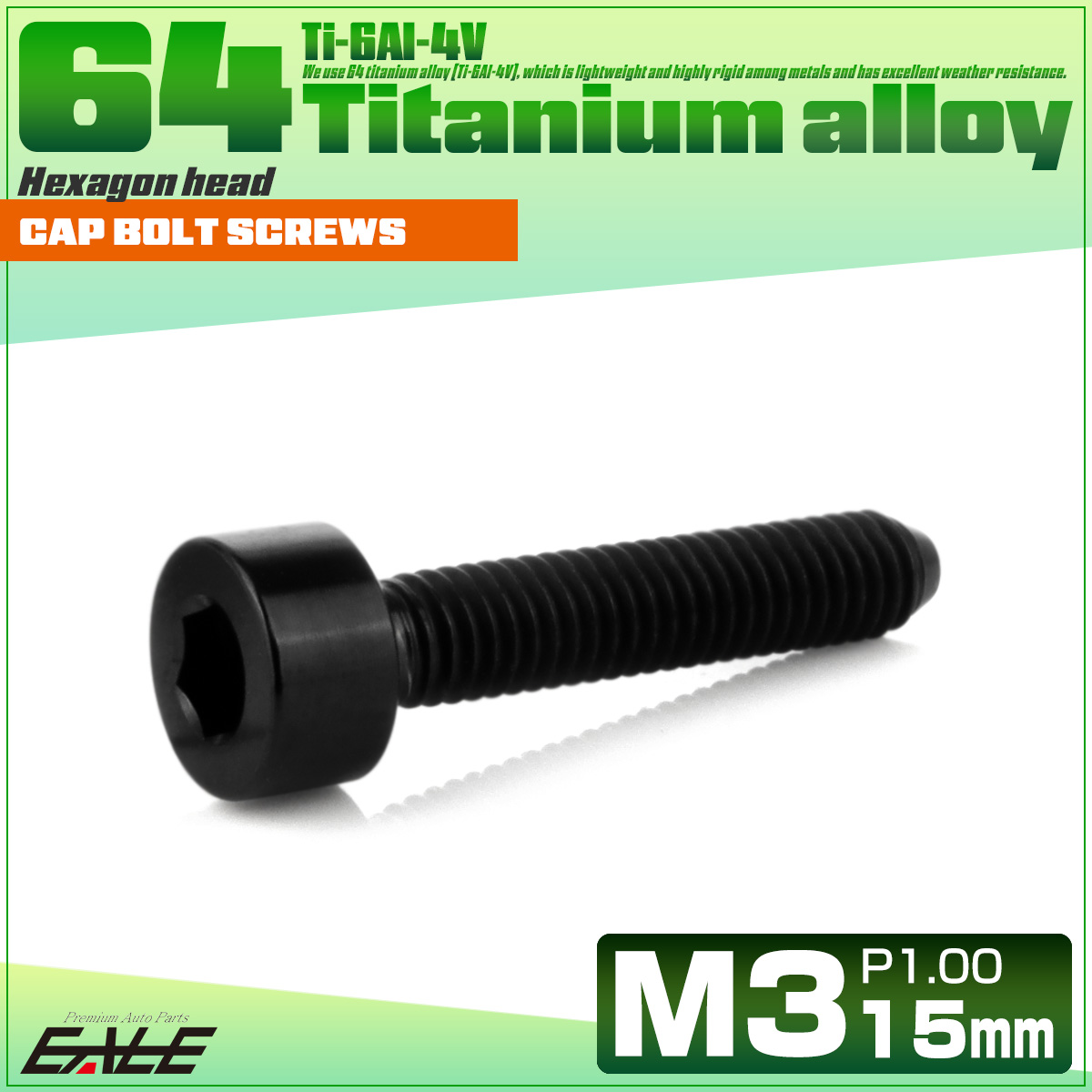 チタンボルト M3×15mm P0.5 キャップボルト キャップスクリュー 六角穴付き ボルト ブラック JA2102 【メール便可】