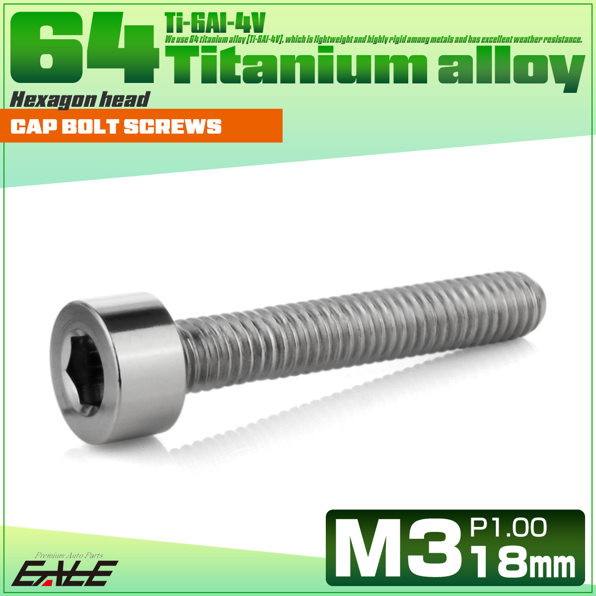 チタンボルト M3×18mm P0.5 キャップボルト キャップスクリュー 六角穴付き ボルト シルバー JA2103 【メール便可】
