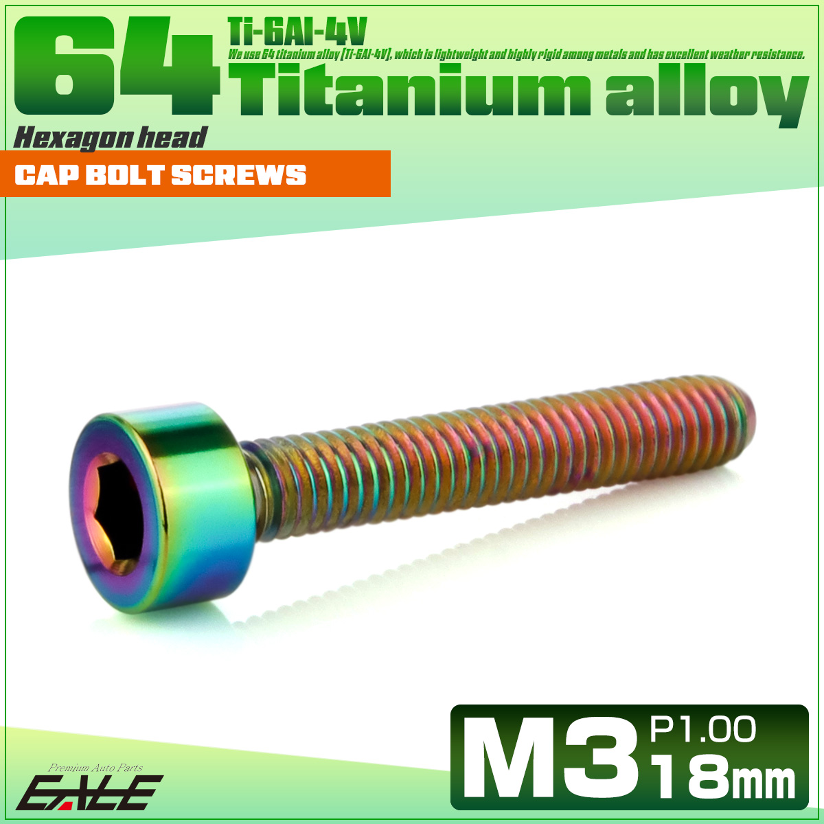 チタンボルト M3×18mm P0.5 キャップボルト キャップスクリュー 六角穴付き ボルト レインボー JA2105 【メール便可】
