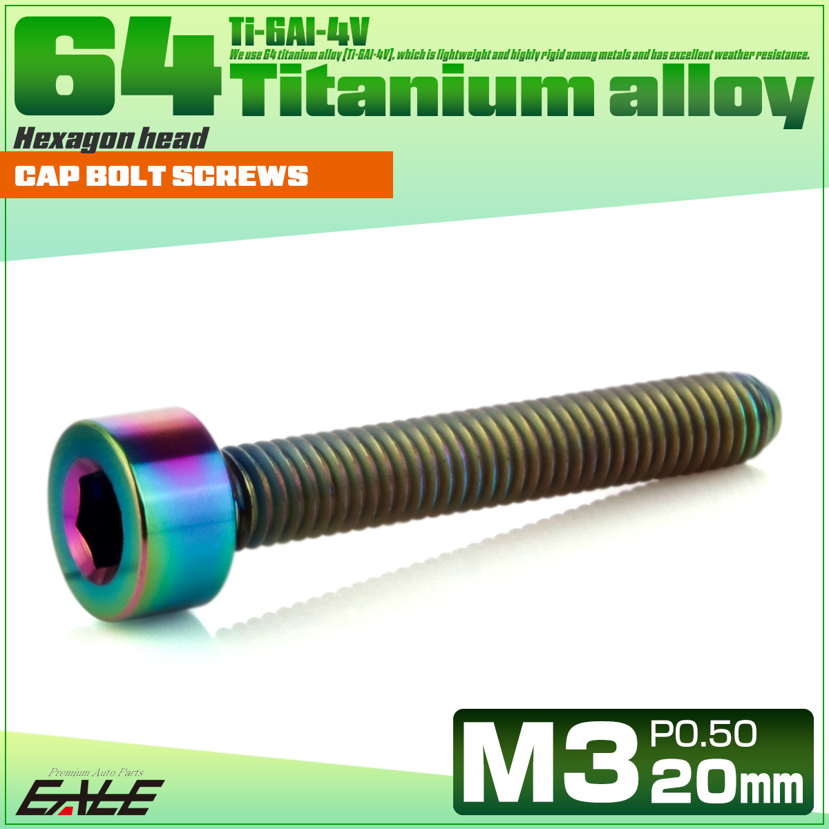 チタンボルト M3×20mm P0.5 キャップボルト キャップスクリュー 六角穴付き ボルト レインボー JA2109 【メール便可】