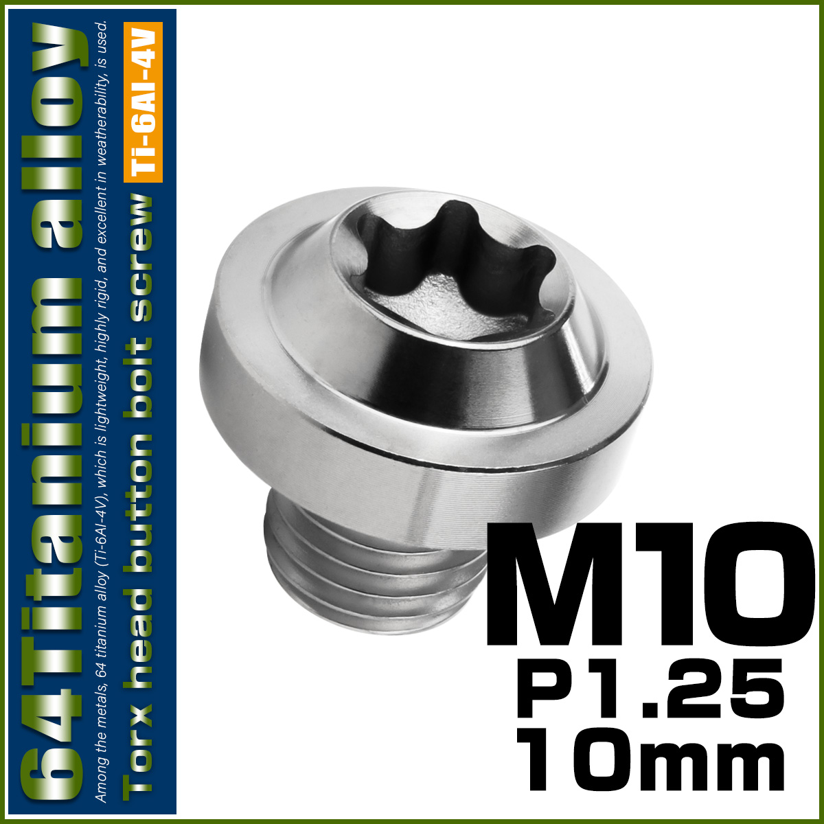 チタンボルト M10×10mm P1.25 ボタンボルト トルクスヘッド フランジ付 カスタムボルト シルバー JA2167 【メール便可】