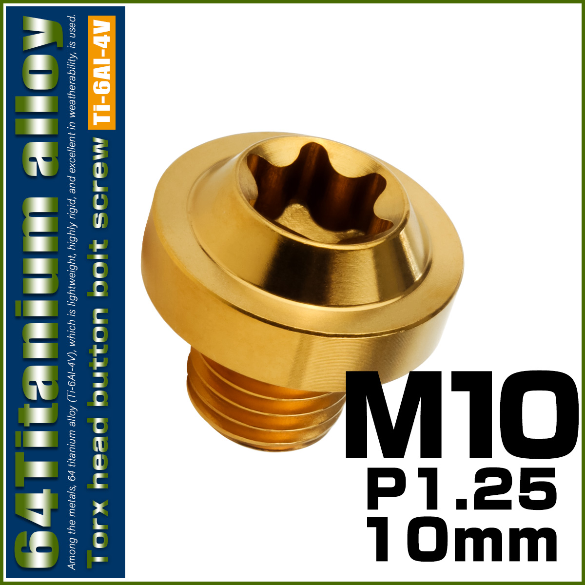 チタンボルト M10×10mm P1.25 ボタンボルト トルクスヘッド フランジ付 カスタムボルト ゴールド JA2168 【メール便可】