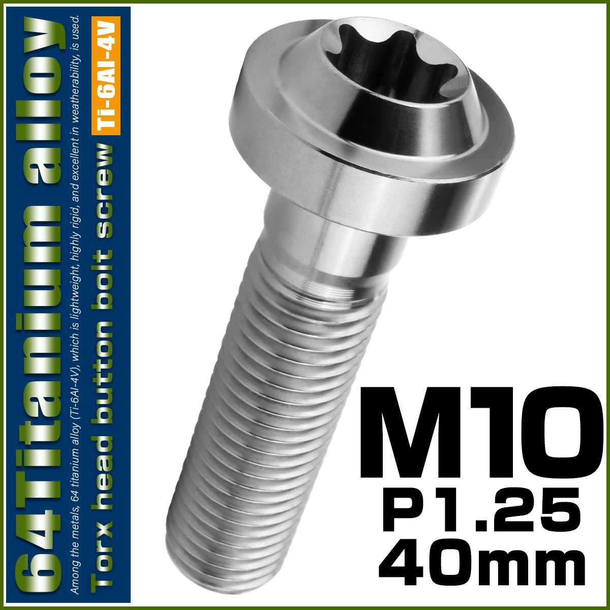 チタンボルト M10×40mm P1.25 ボタンボルト トルクスヘッド フランジ付 カスタムボルト シルバー JA2191 【メール便可】