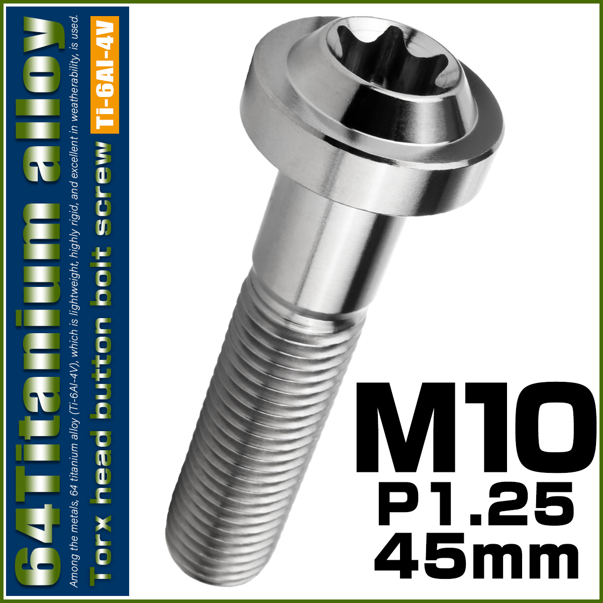 チタンボルト M10×45mm P1.25 ボタンボルト トルクスヘッド フランジ付 カスタムボルト シルバー JA2195 【メール便可】