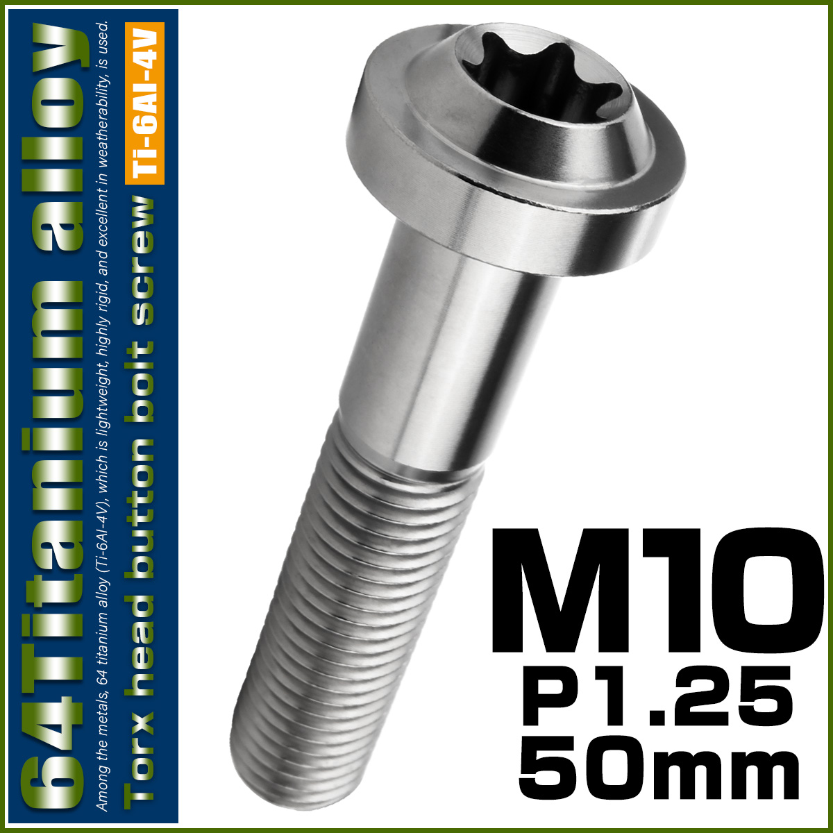 チタンボルト M10×50mm P1.25 ボタンボルト トルクスヘッド フランジ付 カスタムボルト シルバー JA2199 【メール便可】