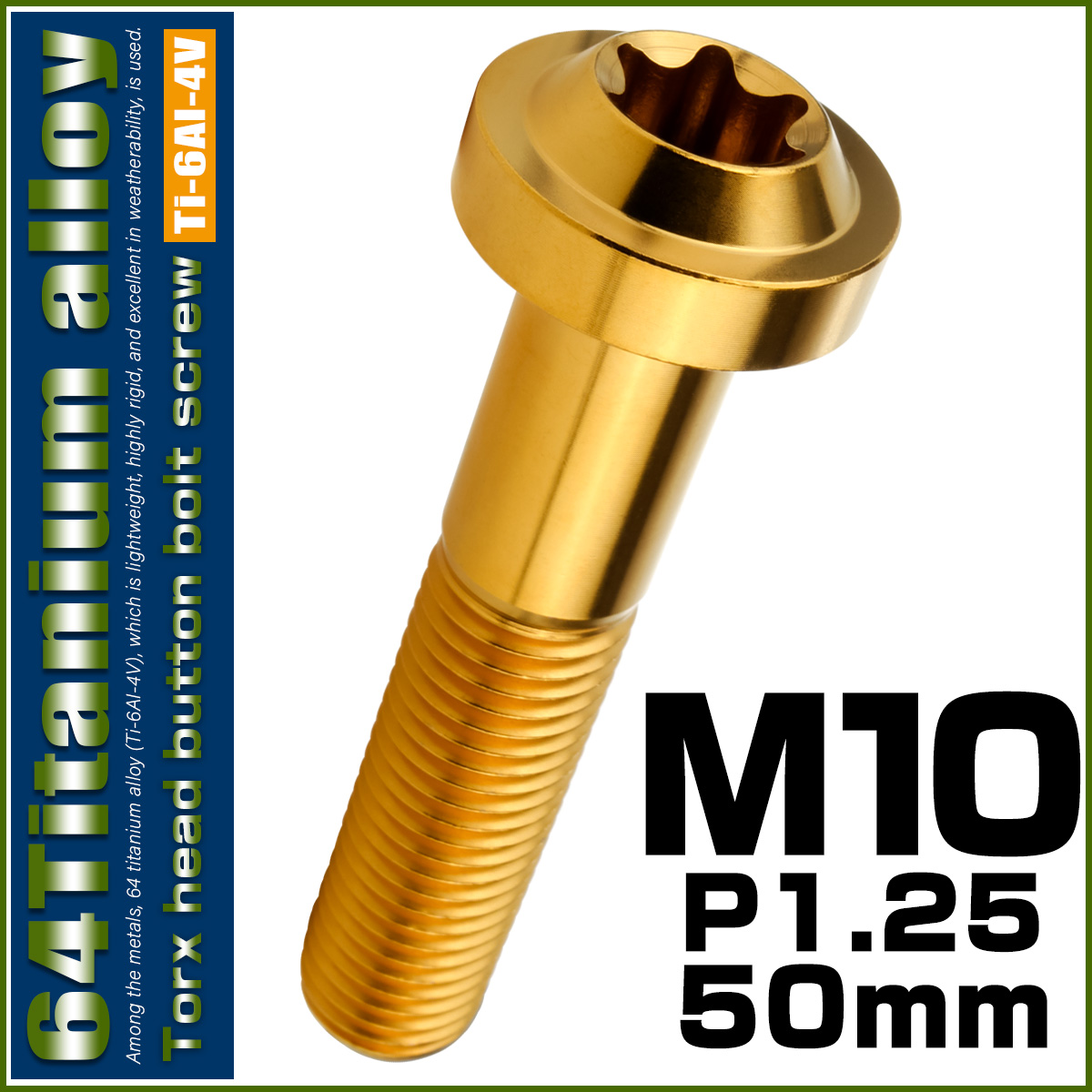 チタンボルト M10×50mm P1.25 ボタンボルト トルクスヘッド フランジ付 カスタムボルト ゴールド JA2200 【メール便可】