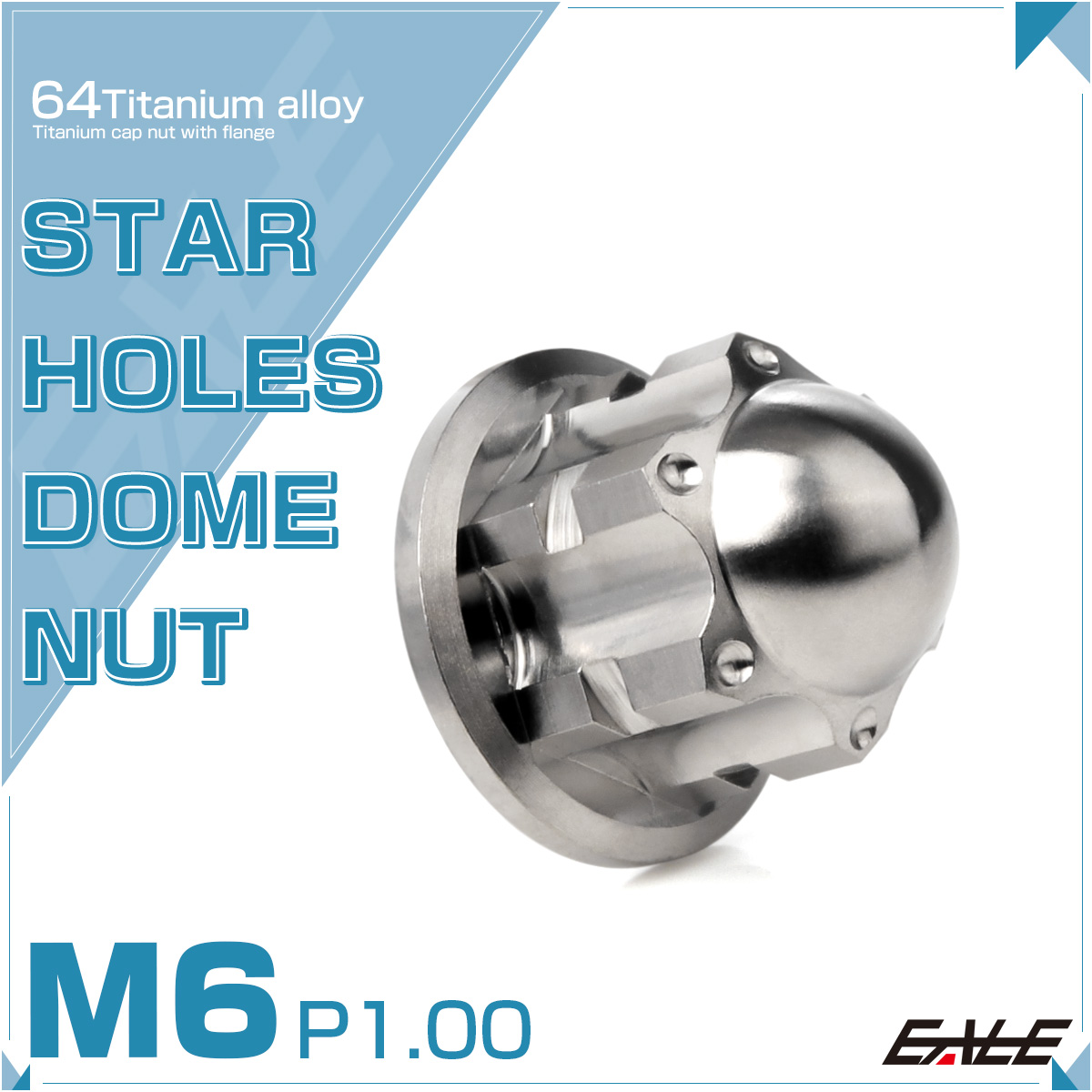 チタンナット M6 P1.00 スターホール 袋ナット フランジ付き デザイン 六角 ドームナット シルバー JA2240 【メール便可】