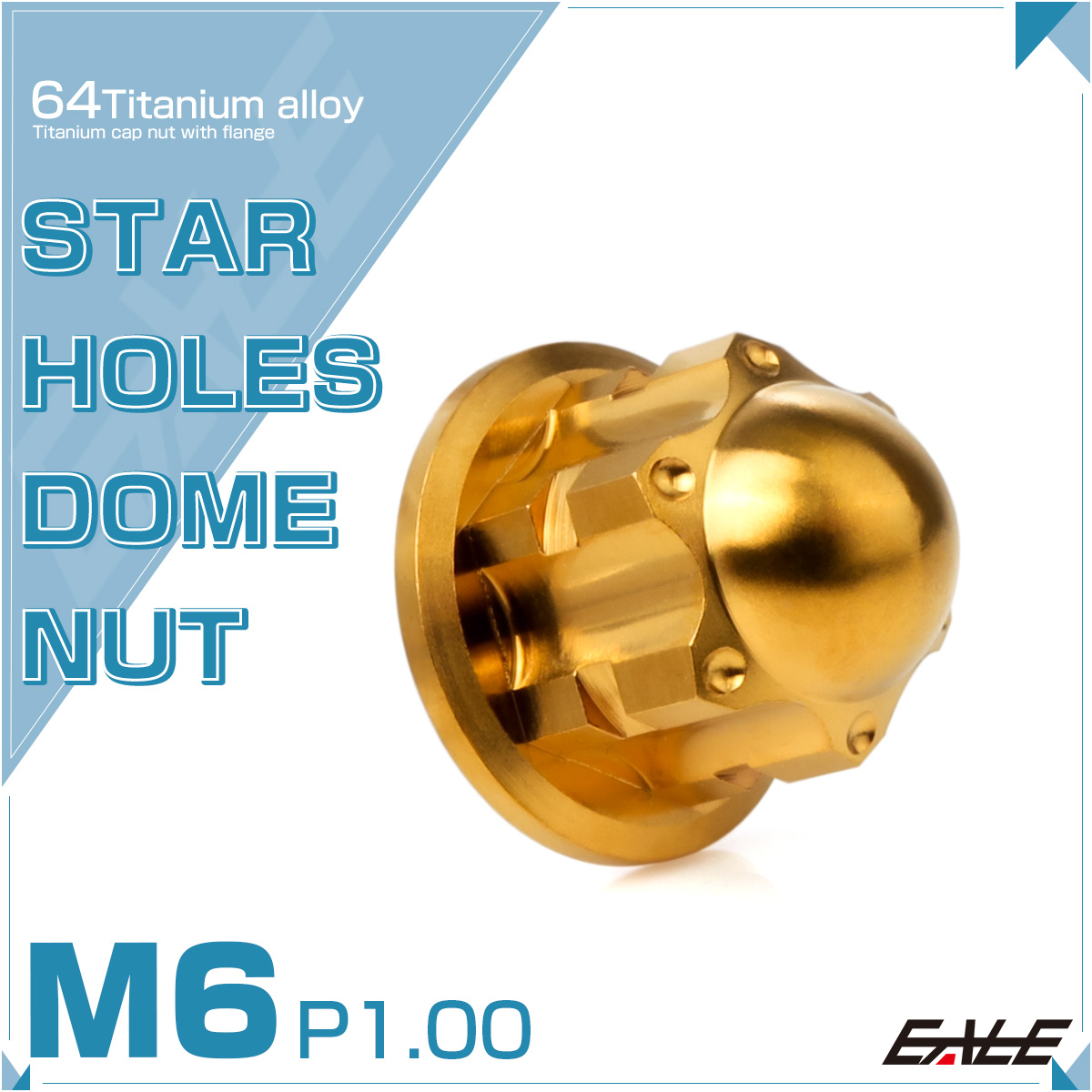 チタンナット M6 P1.00 スターホール 袋ナット フランジ付き デザイン 六角 ドームナット ゴールド JA2241 【メール便可】