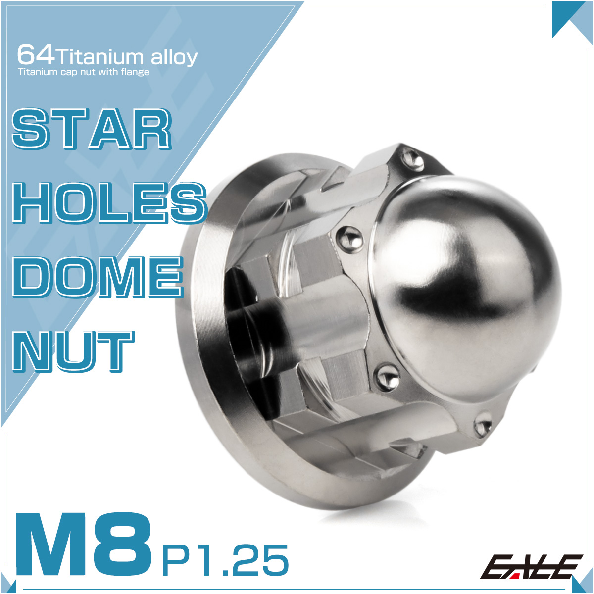 チタンナット M8 P1.25 スターホール 袋ナット フランジ付き デザイン 六角 ドームナット シルバー JA2244 【メール便可】