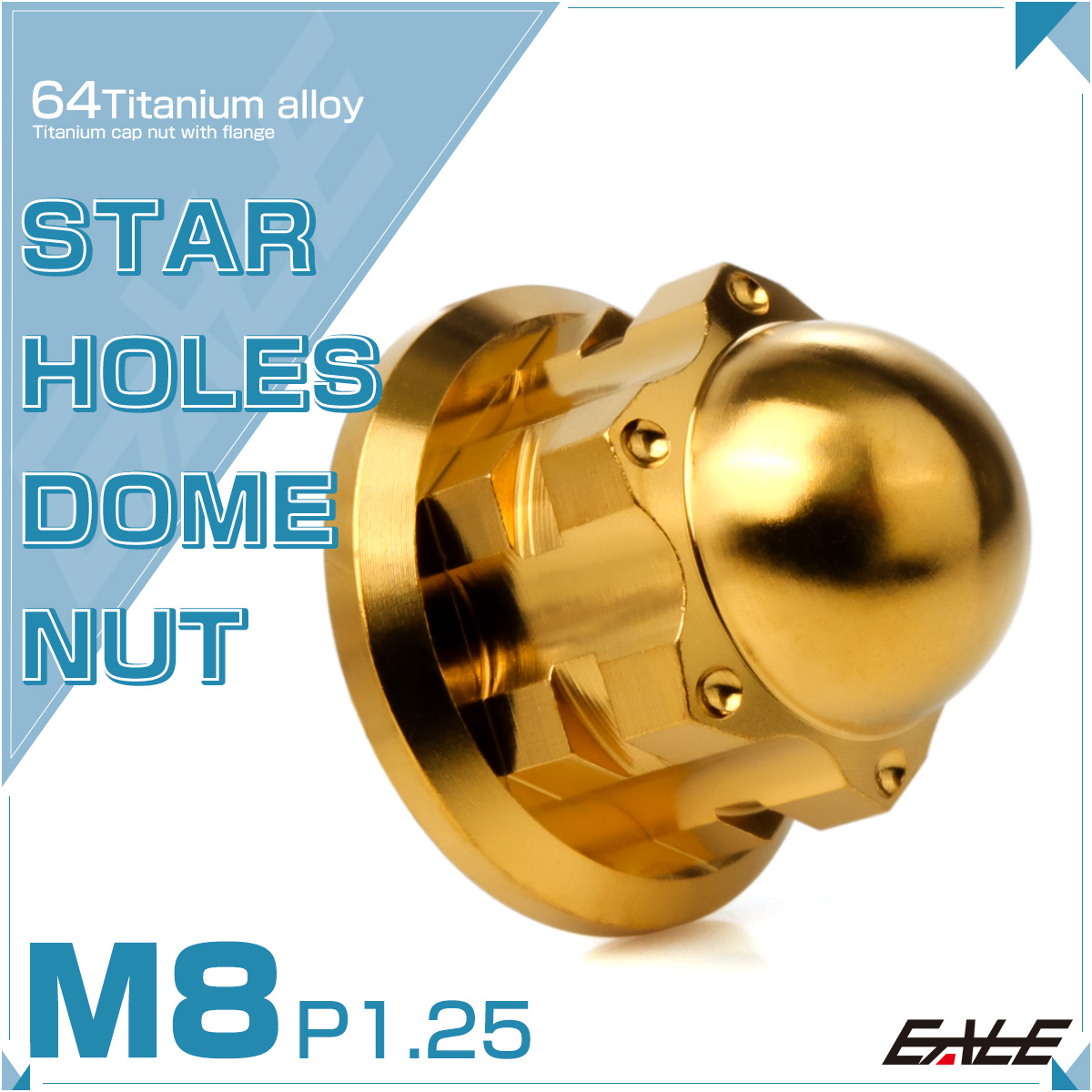 チタンナット M8 P1.25 スターホール 袋ナット フランジ付き デザイン 六角 ドームナット ゴールド JA2245 【メール便可】