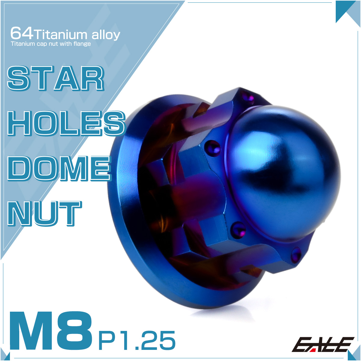 チタンナット M8 P1.25 スターホール 袋ナット フランジ付き デザイン 六角 ドームナット 焼きチタン JA2246 【メール便可】