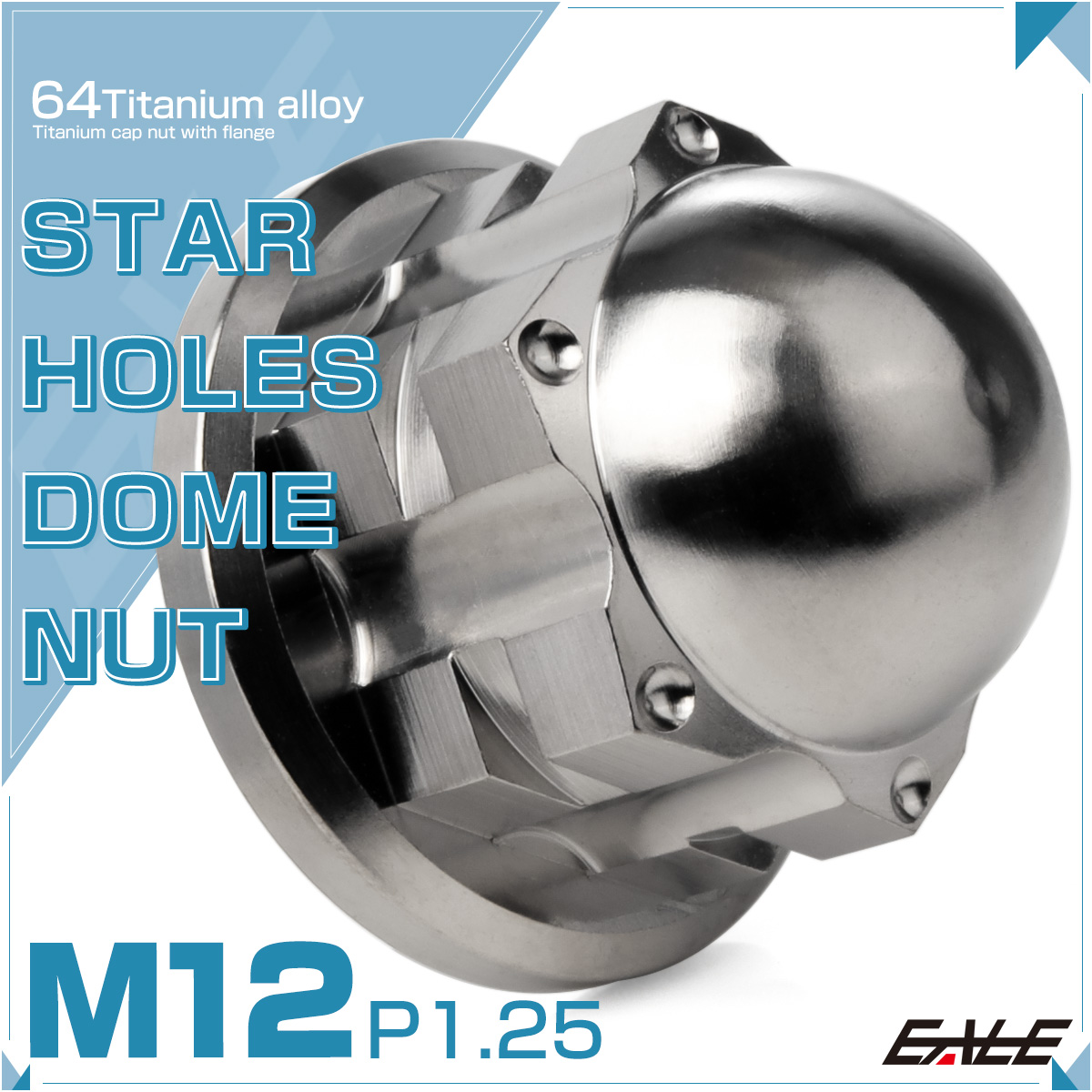 チタンナット M12 P1.25 スターホール 袋ナット フランジ付き デザイン 六角 ドームナット シルバー JA2252 【メール便可】
